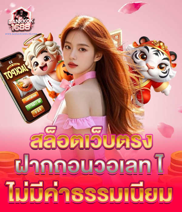 bankkok1688